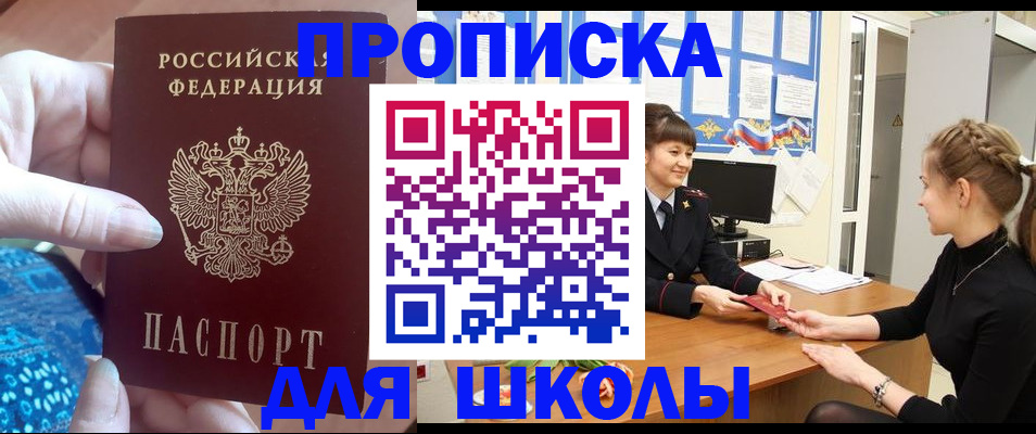 временная регистрация адрес в Дедовске