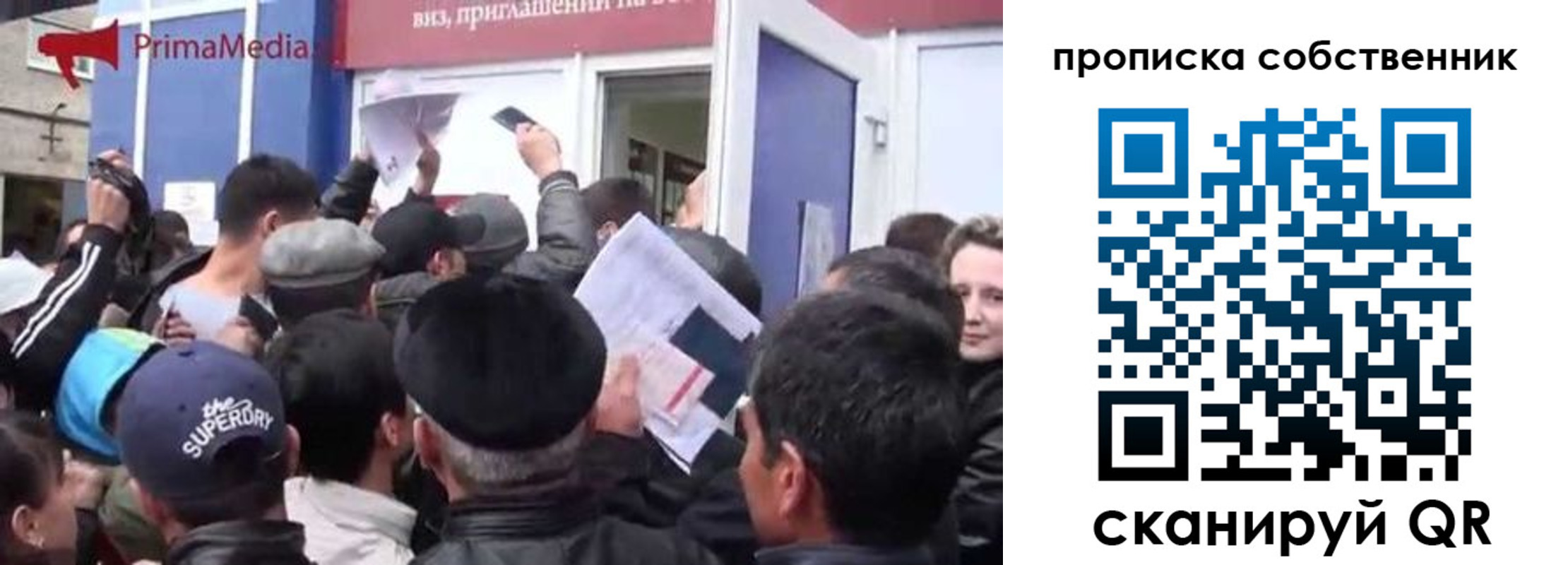 прописка законно в Дедовске