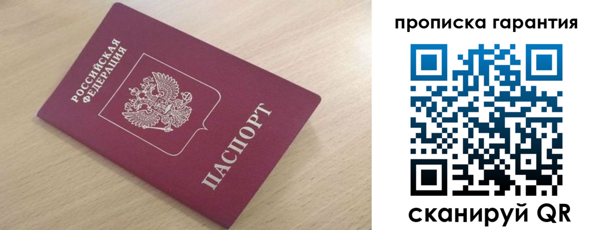 временная регистрация надежно в Дедовске
