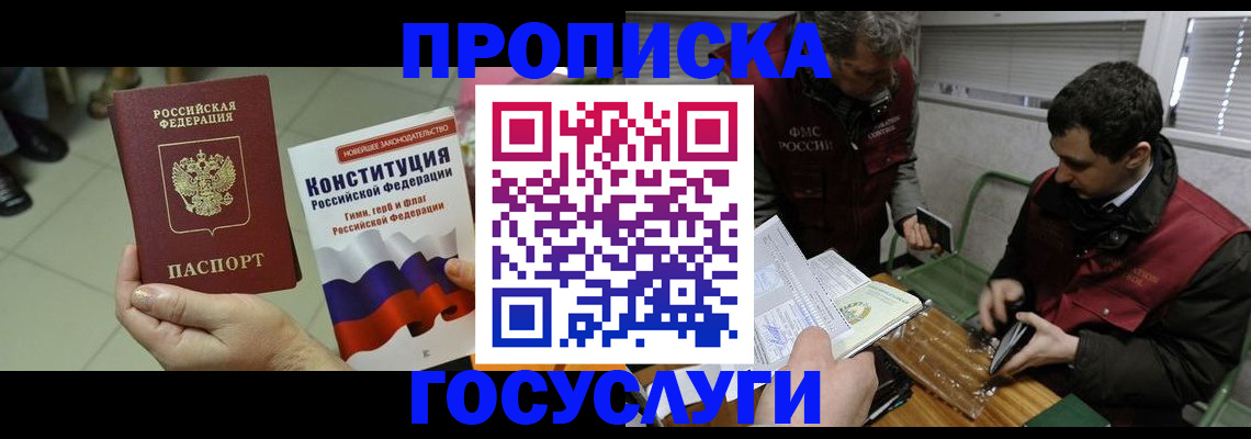 регистрация для дет. сада в Дедовске