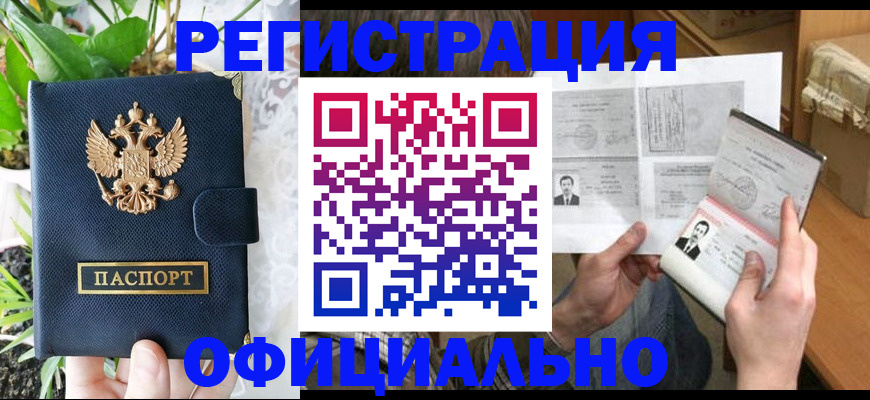 прописка поиск в Дедовске