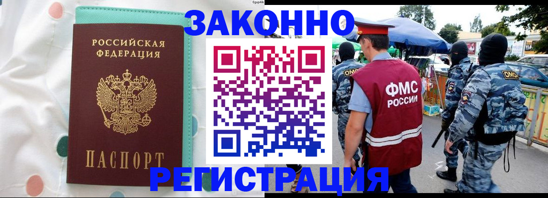 временная регистрация надежно в Дедовске