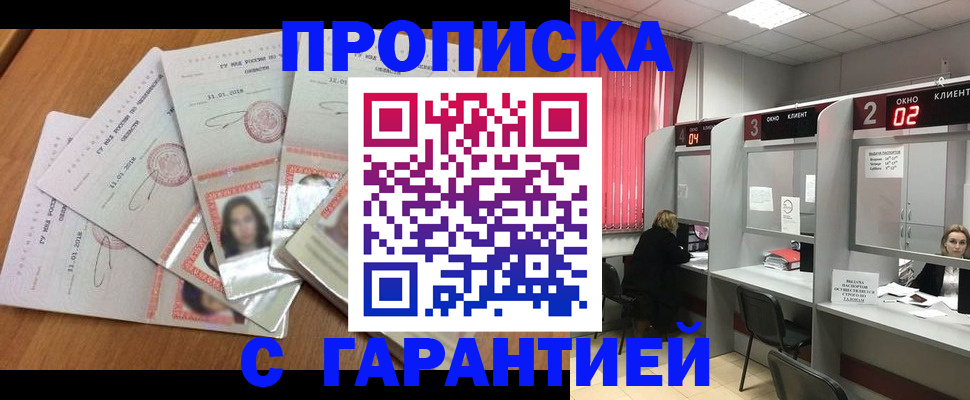 миграционный учет в Дедовске